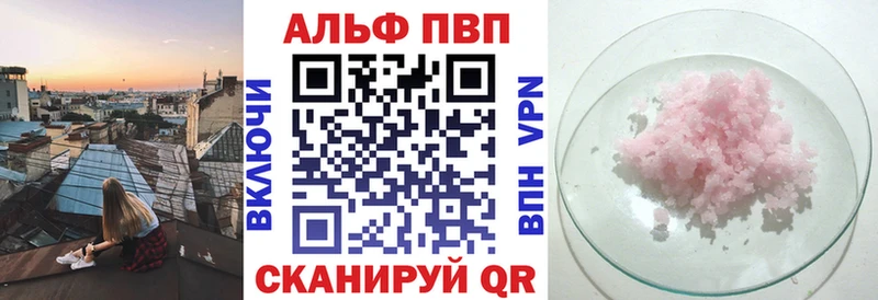 Alpha PVP мука Голицыно