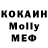 Меф мяу мяу 4 MMC Ron.BraiDee