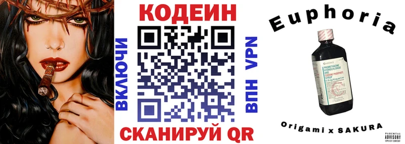 магазин Голицыно Кодеин напиток Lean (лин)