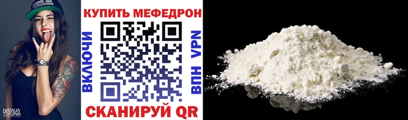 Меф мука Голицыно