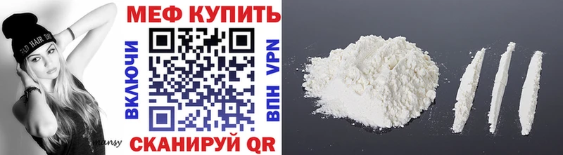 МЕФ мяу мяу  blacksprut маркетплейс  Голицыно  купить наркотики цена 