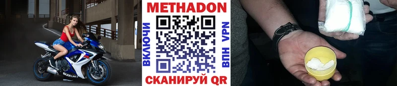МЕТАДОН белоснежный  наркошоп  Голицыно 