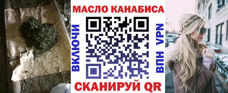 кракен ссылки  Голицыно  ТГК THC oil  наркошоп 